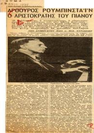 Arthoiris Roibinsteïn (Arthur Rubinstein) o aristokratis toi pianoi