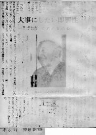 Artículo de Arthur Rubinstein en japonés