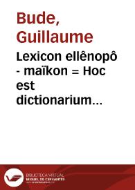 Lexicon ellênopô - maïkon = Hoc est dictionarium graeco-latinum