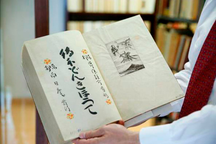 Ejemplar en japonés de «El Quijote». Biblioteca Cervantina Xalambrí.