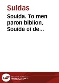 Souida. To men paron biblion, Souida oi de syntakamenoi touto andres sophoi...