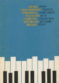 The First Arthur Rubinstein International Piano Master Competition : September 1974 Jerusalem