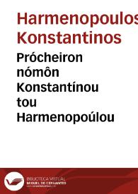 Prócheiron nómôn Konstantínou tou Harmenopoúlou
