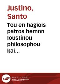 Tou en hagiois patros hemon Ioustinou philosophou kai martyros Heuriskomena panta