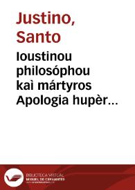 Ioustinou philosóphou kaì mártyros Apologia hupèr Christianôn pròs Antonînon tòn Eusebê