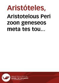 Aristotelous Peri zoon geneseos meta tes tou Philoponou exegeseos biblia pente = Aristotelis de animalium generatione libri quinque cum Philoponi commentarijs