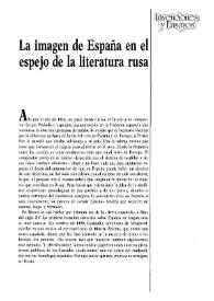 La imagen de España en el espejo de la literatura rusa