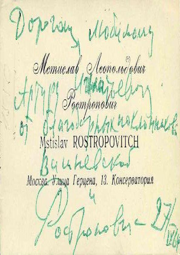 Tarjeta dirigida a Arthur Rubinstein, 27-09-1964 | Biblioteca Virtual Miguel de Cervantes