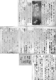 Portada:Artículo de Arthur Rubinstein en japonés