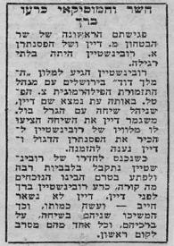 Portada:Artículo de Arthur Rubinstein en hebreo