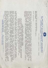 Portada:Carta dirigida a Arthur Rubinstein. Tel Aviv (Israel), 19-08-1962