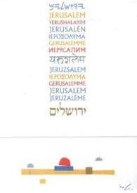 Portada:Tarjeta dirigida a Aniela Rubinstein. Jerusalén (Israel)