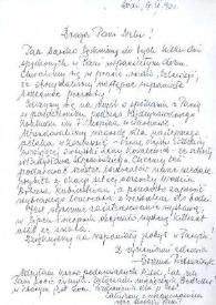 Portada:Carta dirigida a Aniela Rubinstein. Lodz (Polonia), 17-09-1990