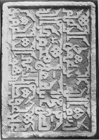 Portada:Fotografía de una inscripción islámica que se custodia en la Biblioteca Municipal de Jerez de la Frontera