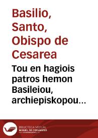 Tou en hagiois patros hemon Basileiou, archiepiskopou Kaisareias Kappadokias, ta heuriskomena panta | Biblioteca Virtual Miguel de Cervantes