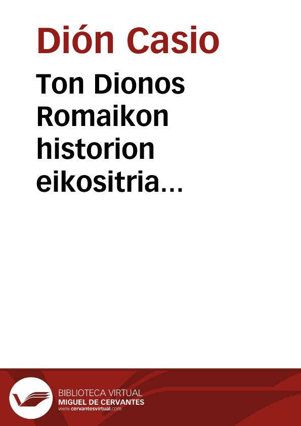 Ton Dionos Romaikon historion eikositria biblia = Dionis Romanarum historiarum libri XXIII à XXXVI ad LVIII vsque | Biblioteca Virtual Miguel de Cervantes