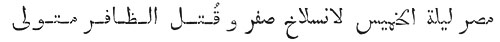 Frase en árabe