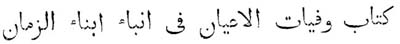 Escrituta árabe